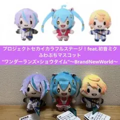 2026年最新】ワンダショ ふわぷちの人気アイテム - メルカリ