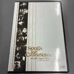 Songs for Cassavetes~an all ages film~