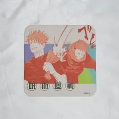 呪術廻戦 コースター