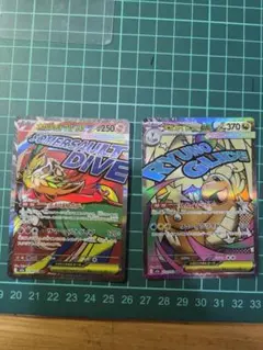 メガカイリューex メガルチャブルex MAまとめ売り