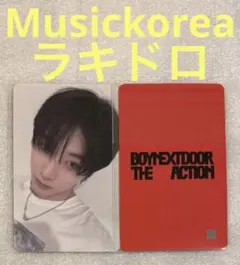 2025年最新】Boynextdoor ラキドロ テサンの人気アイテム - メルカリ