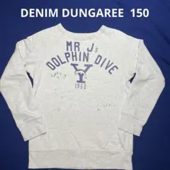 DENIM DUNGAREE 150 白トレーナー
