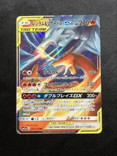 レシラム＆リザードンGX RRのサムネイル