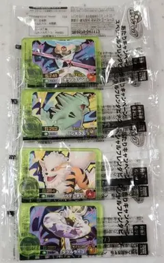 【匿名配送】ポケモンフレンダ スペシャルピック あたりキャンペーン 4種類