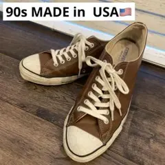 90s CONVERSE ALL STAR ブラウン USA製　26.5㌢