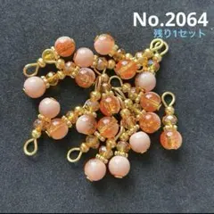 pokorin様 リクエスト 2点 まとめ商品