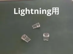 スマートフォン 充電口　保護・防塵キャップ 保護カバー　透明 3個セット