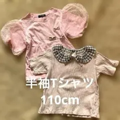 110cm 半袖Tシャツ　ピンク　tete a tete フタフタ