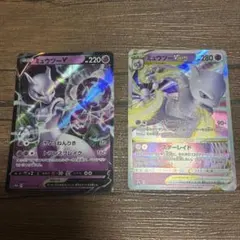 ポケモンカード　ミュウツーv vstarのサムネイル
