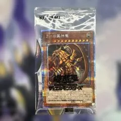 2026年最新】遊戯王 プロモ 未開封の人気アイテム - メルカリ