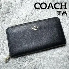 【極美品】COACH コーチ 長財布 ラウンドファスナー レザー ブラック
