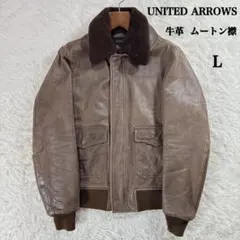 ユナイテッドアローズ G-1 A-2 レザーフライトジャケット ムートン襟 茶色