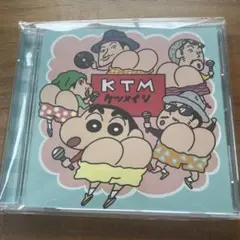 ケツメイシ 友よ～この先もずっと… CD