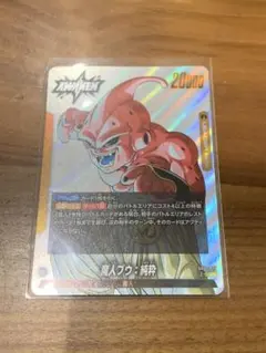 ドラゴンボールフュージョンワールド SB01-021 気功砲 パラレル - メルカリ