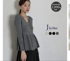 黒Mサイズ [J by blue] ゴールドボタンペプラムカーディガン新品タグ有