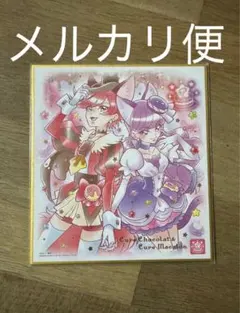 プリキュア 色紙 キュアショコラ キュアマカロン 2025年最新】キュアマカロン 色紙の人気アイテム - メルカリ