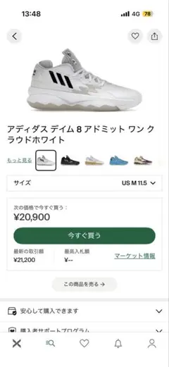Adidas Dame 8 Admit One クラウドホワイト バッシュのサムネイル