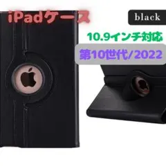 【新品未使用】10.9インチ 便利な縦横回転式　第10世代/2022