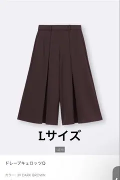GU ドレープキュロットQ ダークブラウン