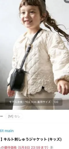 【リンク】キルト刺しゅうジャケット(キッズ) Lサイズ アイボリー 春秋アウター