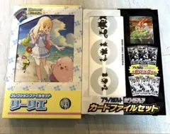 ブラックボルトホワイトフレア & リーリエ カードファイルセット