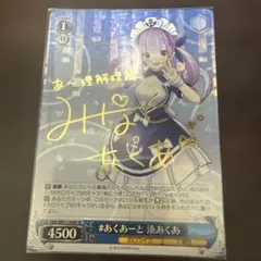 2026年最新】ヴァイス アクア サインの人気アイテム - メルカリ