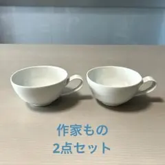 森修焼 しんしゅうやき ありがとう小鉢 2個セット【新品＆未使用