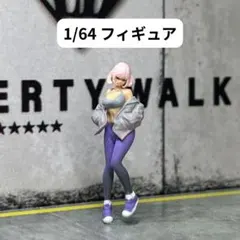 1/64 フィギュア　モデル女子　模型　ジオラマ　MR0143