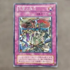 遊戯王 王宮の弾圧 BP2 韓国版 字レア - メルカリ