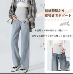 デニムワイドパンツ(マタニティ)