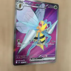 スピアーex SR MEGA 拡張パック ニンジャスピナー 096/083のサムネイル