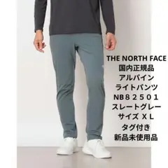 THE NORTH FACE 国内正規品 アルパインライトパンツ　NB８２５０１