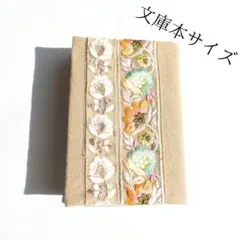 NO.083【文庫　ブックカバー】ハンドメイド　インド刺繍8