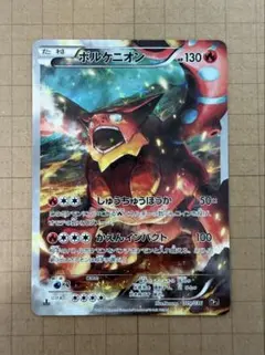 ポケモンカード ボルケニオン CP5 幻·伝説ドリームキラコレクション