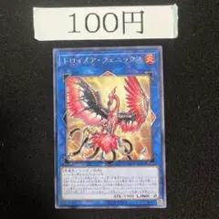トロイメアフェニックス　管理番号白4