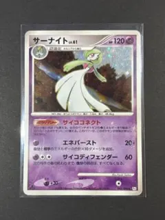 サーナイト ★ Pt1 ギンガの覇道 045/096