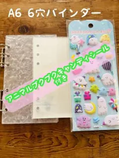 【アニマルプクプクキャンディシール付】A6 6穴バインダー　シール帳　シルバー
