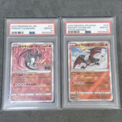 PSA10 かがやくリザードン 2枚セット 連番 ポケモンGO VSTAR - メルカリ