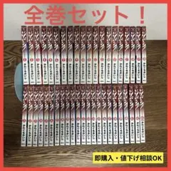 【大人気】ジパング 全43巻セット 完結