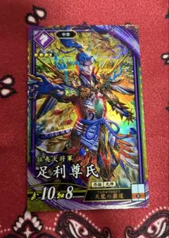 英傑大戦 足利義満 - メルカリ