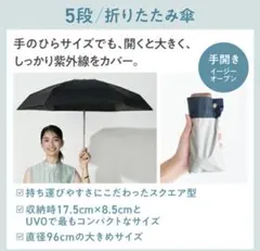 折りたたみ日傘 5段階 UVカット ネイビーのサムネイル
