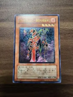 1967 遊戯王カード ブラッド・マジシャン-煉獄の魔術師- レリーフ