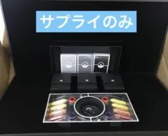 ポケモンカードゲーム クラシック サプライセット