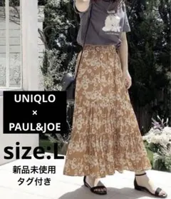 新品未使用タグ付き✨UNIQLO×PAUL&JOE ティアードスカート