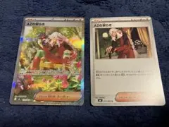 ポケモンカードゲームMEGA ニンジャスピナー AZの安らぎ SAR&Uセット