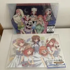 五等分の花嫁　くじ　ラストワン2種