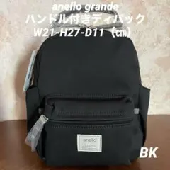 アネログランデ　ハンドル付きミニリュック(BK)のサムネイル