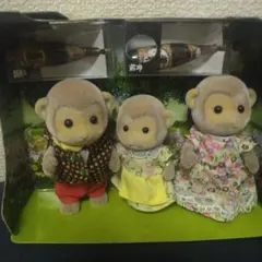 シルバニアファミリー サルのファミリー 人形3体セット