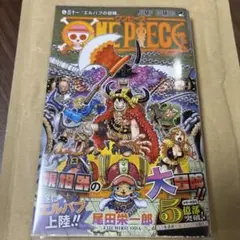ONE PIECE 111