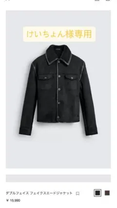 プロフィールご覧下さい。ZARA ジャケット　アウター　Ｌ 黒　値下げ交渉可⭐︎